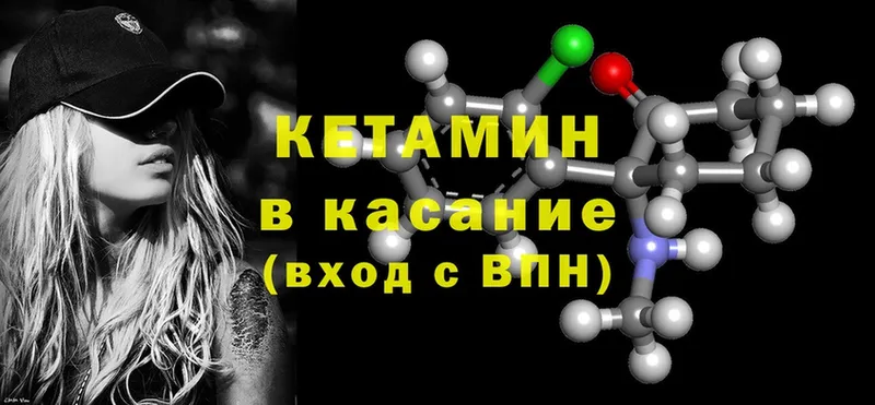 КЕТАМИН ketamine  где найти   Далматово 